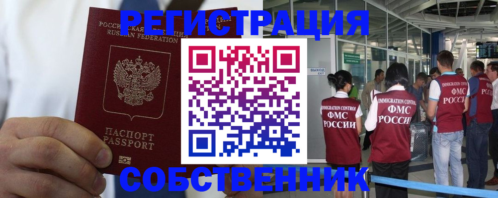 временная регистрация законно в Сольцах