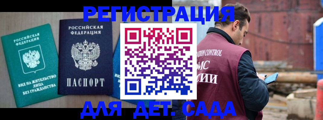 прописка для военкомата в Сольцах