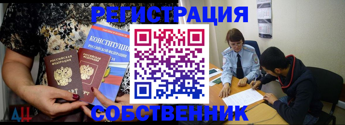 прописка для работы в Сольцах